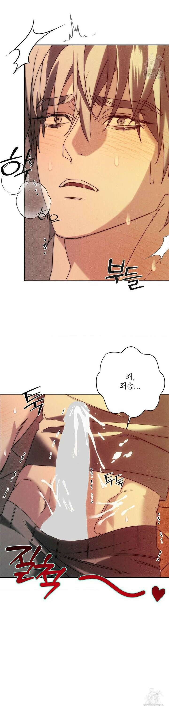 타임 포 유 3화 23