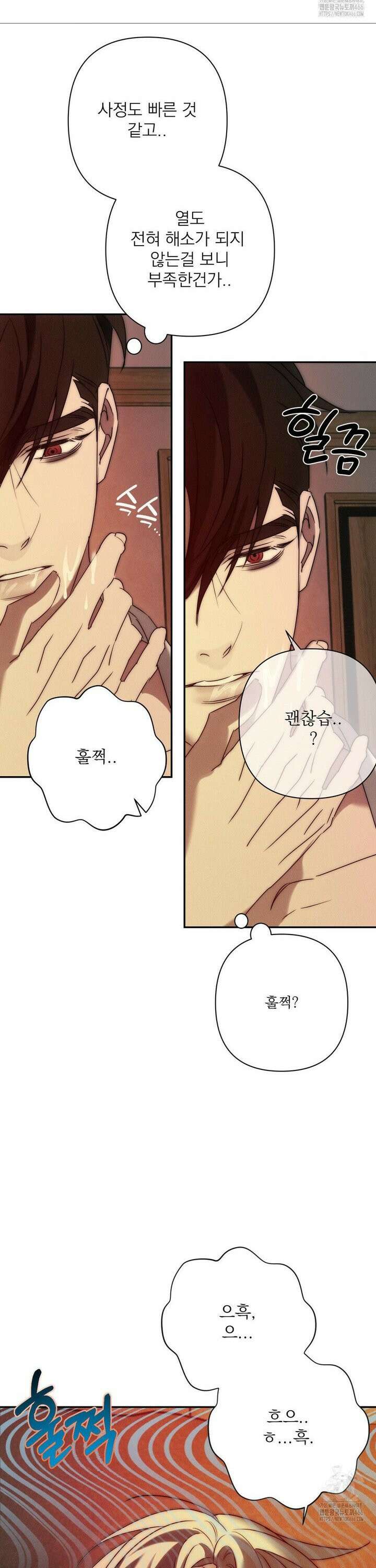 타임 포 유 3화 24