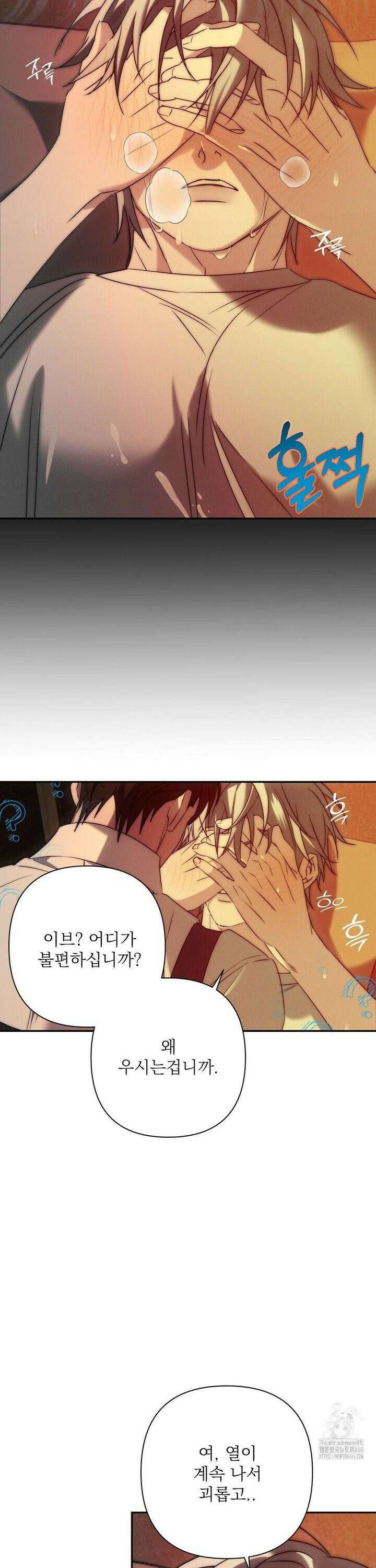 타임 포 유 3화 25