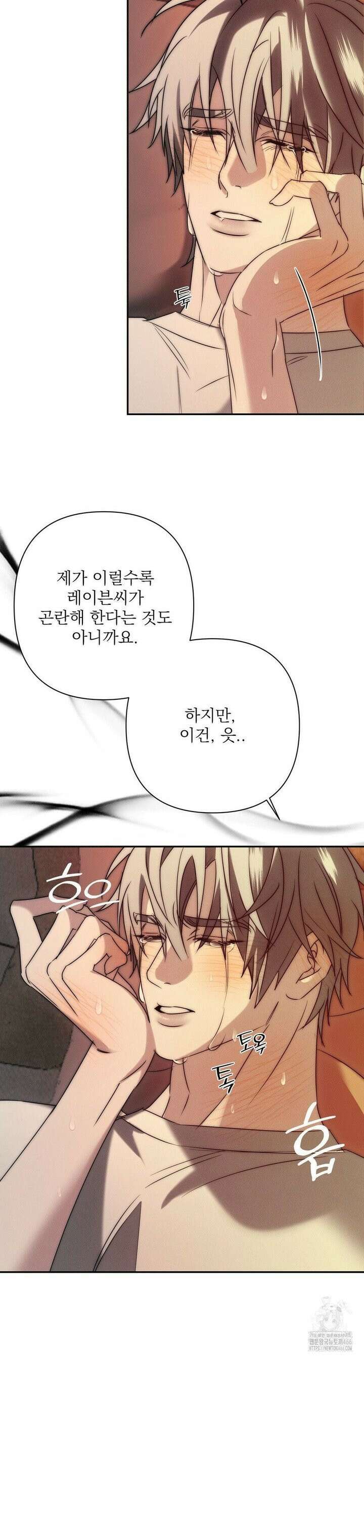 타임 포 유 3화 26