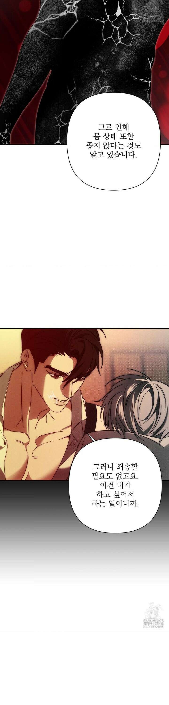 타임 포 유 3화 29