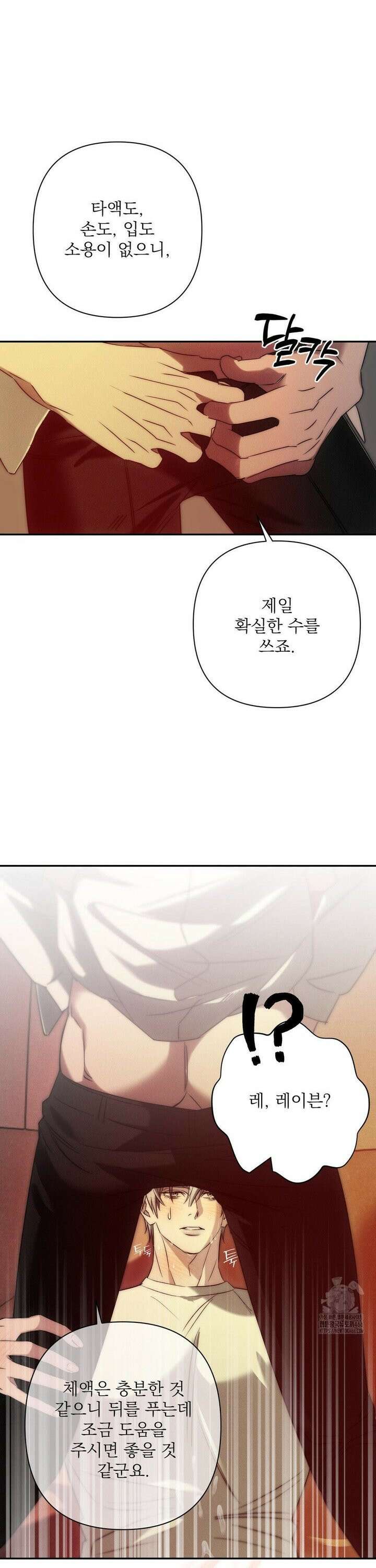 타임 포 유 3화 30