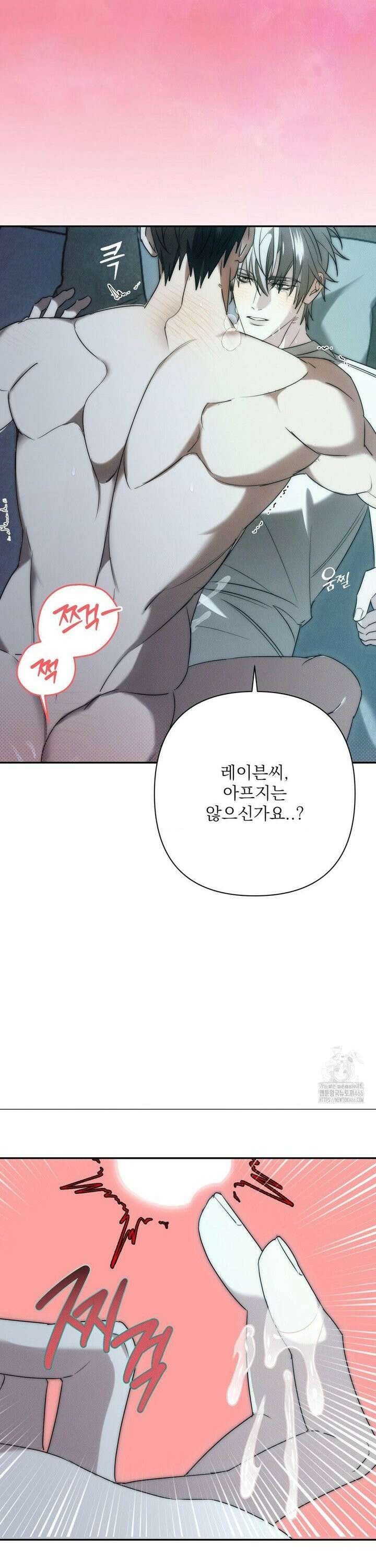 타임 포 유 3화 32
