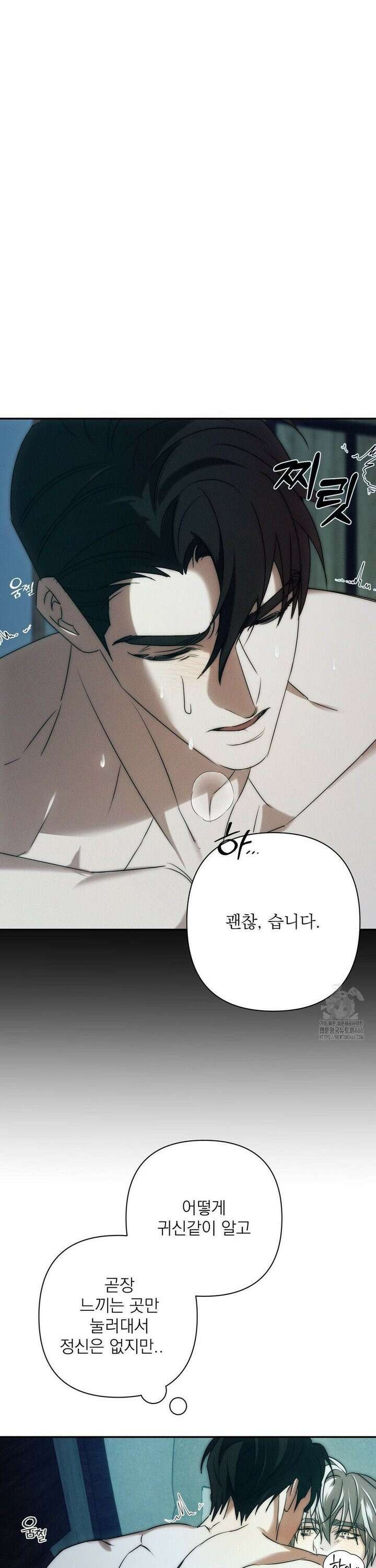 타임 포 유 3화 33