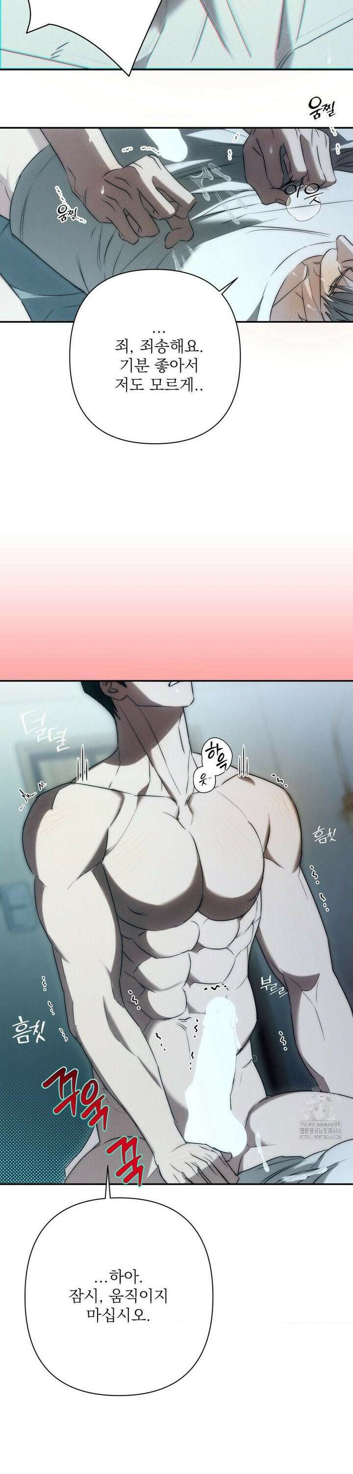 타임 포 유 3화 44