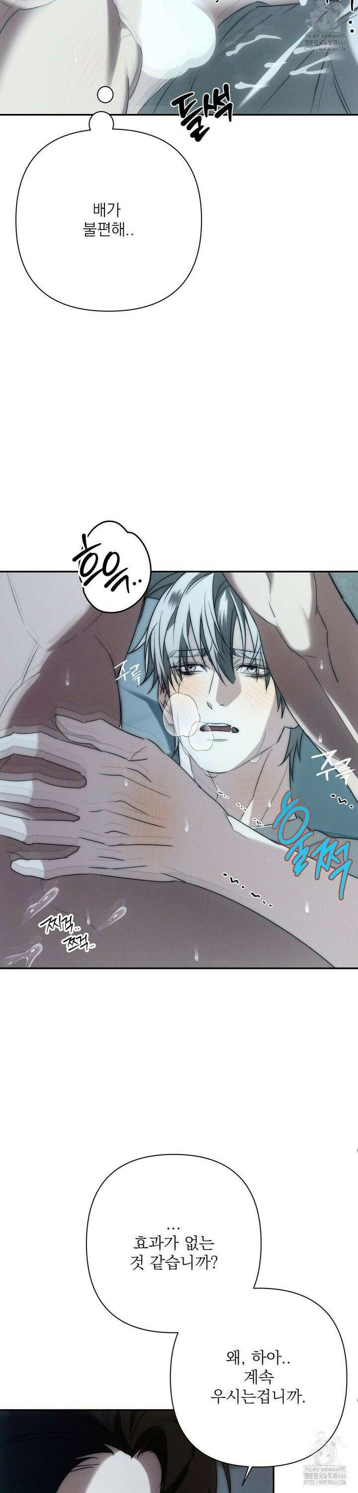 타임 포 유 3화 46