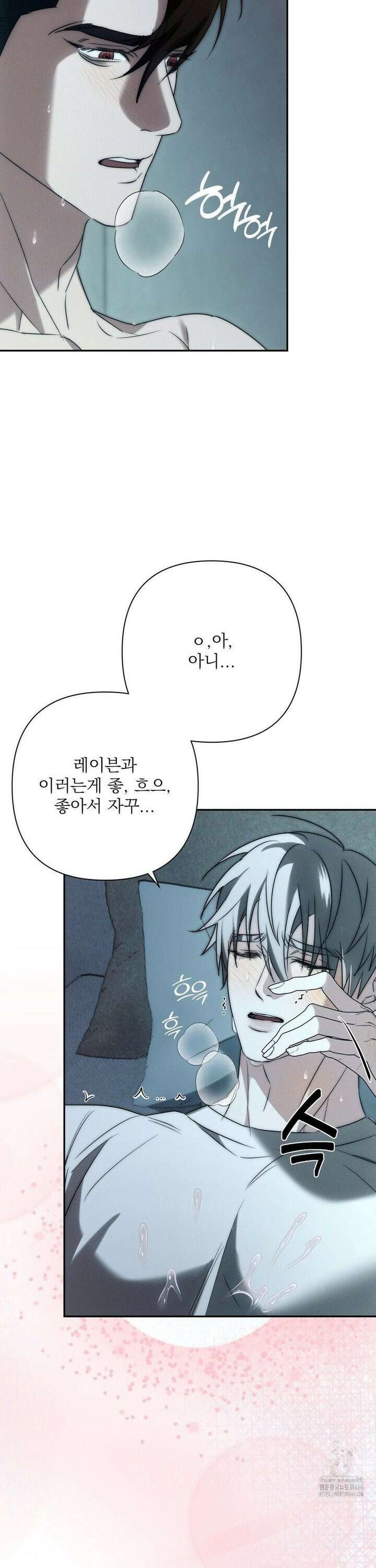 타임 포 유 3화 47