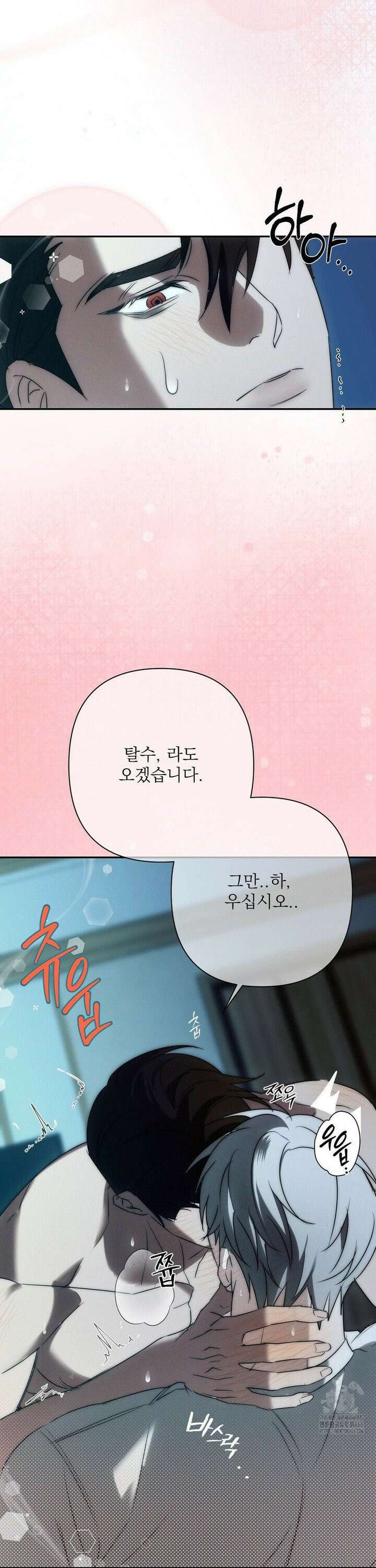 타임 포 유 3화 48