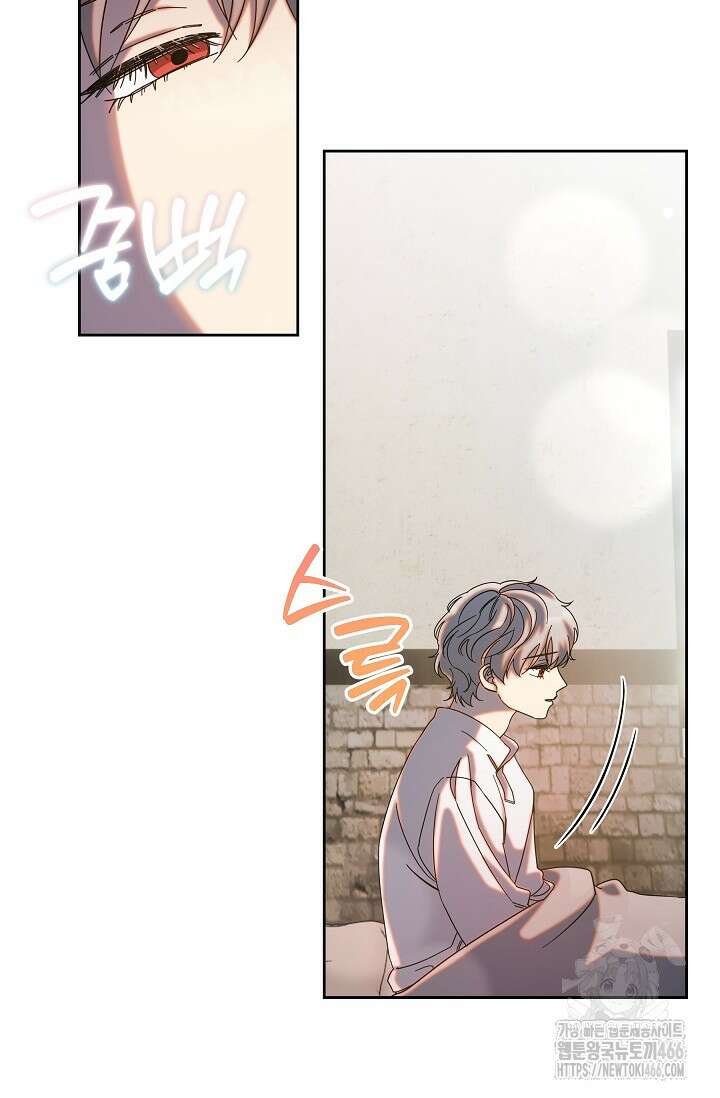 피폐 남주를 주먹으로 길들였다[19세 완전판] 4화 7