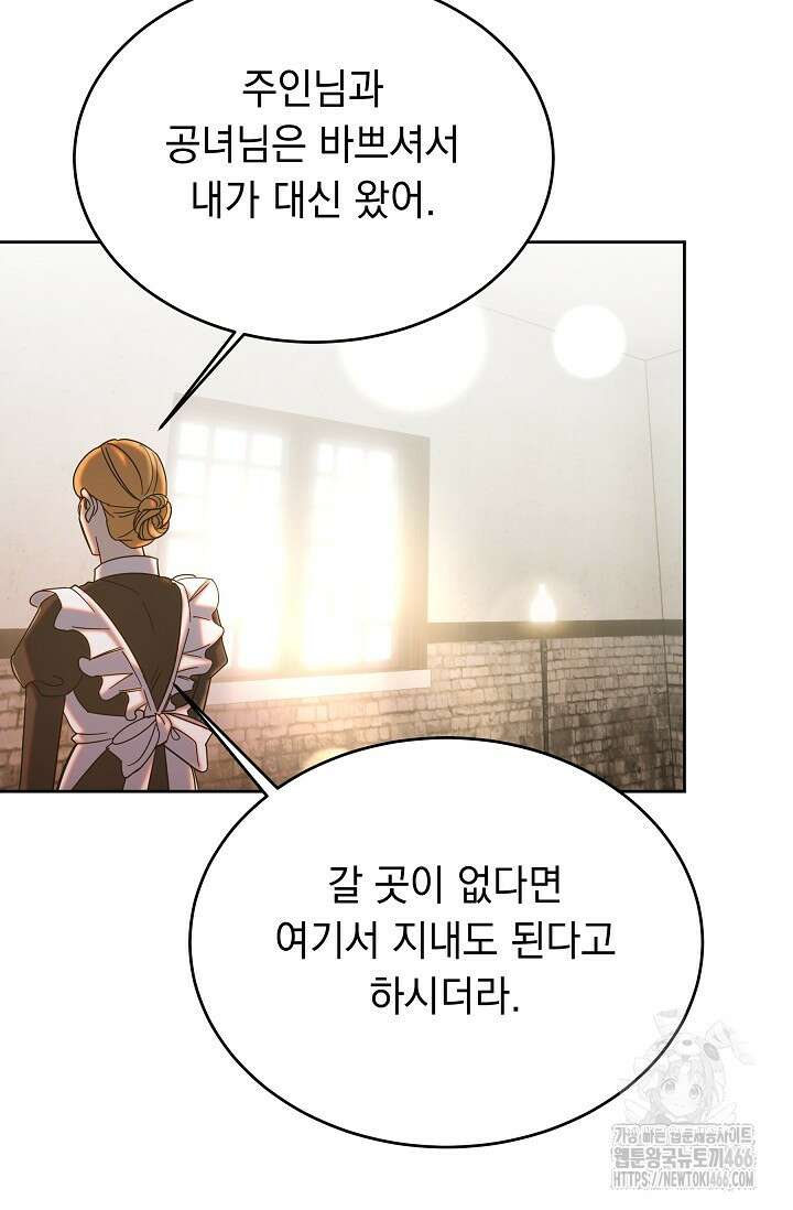 피폐 남주를 주먹으로 길들였다[19세 완전판] 4화 10