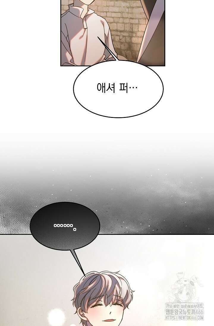 피폐 남주를 주먹으로 길들였다[19세 완전판] 4화 12