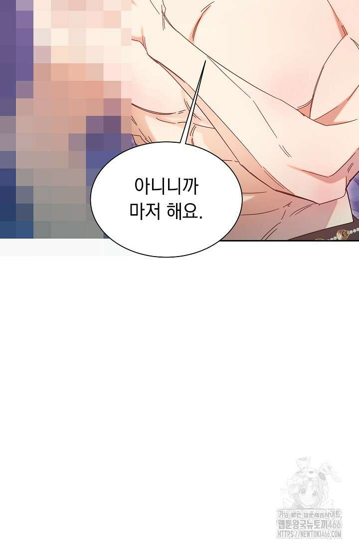피폐 남주를 주먹으로 길들였다[19세 완전판] 14화 2