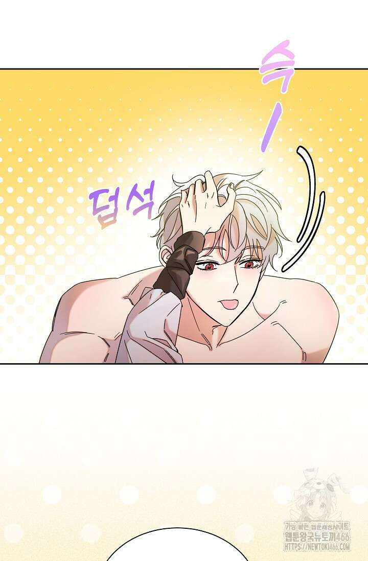 피폐 남주를 주먹으로 길들였다[19세 완전판] 14화 3