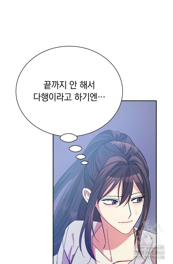 피폐 남주를 주먹으로 길들였다[19세 완전판] 14화 7