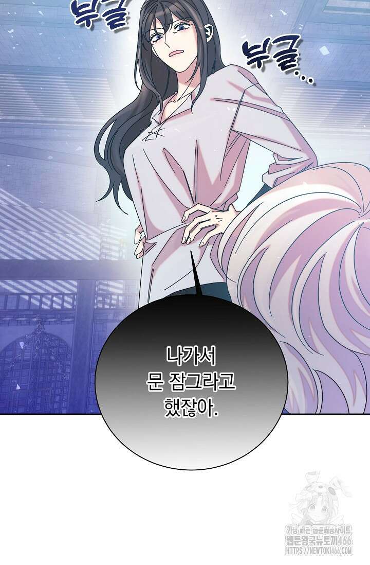 피폐 남주를 주먹으로 길들였다[19세 완전판] 14화 10