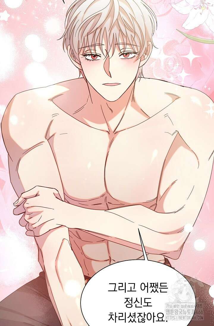 피폐 남주를 주먹으로 길들였다[19세 완전판] 14화 12