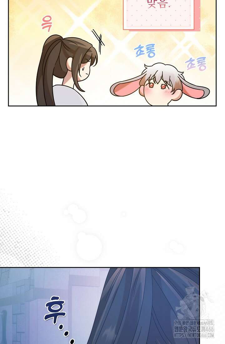 피폐 남주를 주먹으로 길들였다[19세 완전판] 14화 16