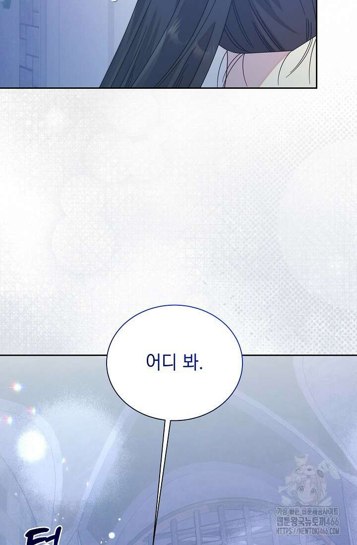 피폐 남주를 주먹으로 길들였다[19세 완전판] 14화 17