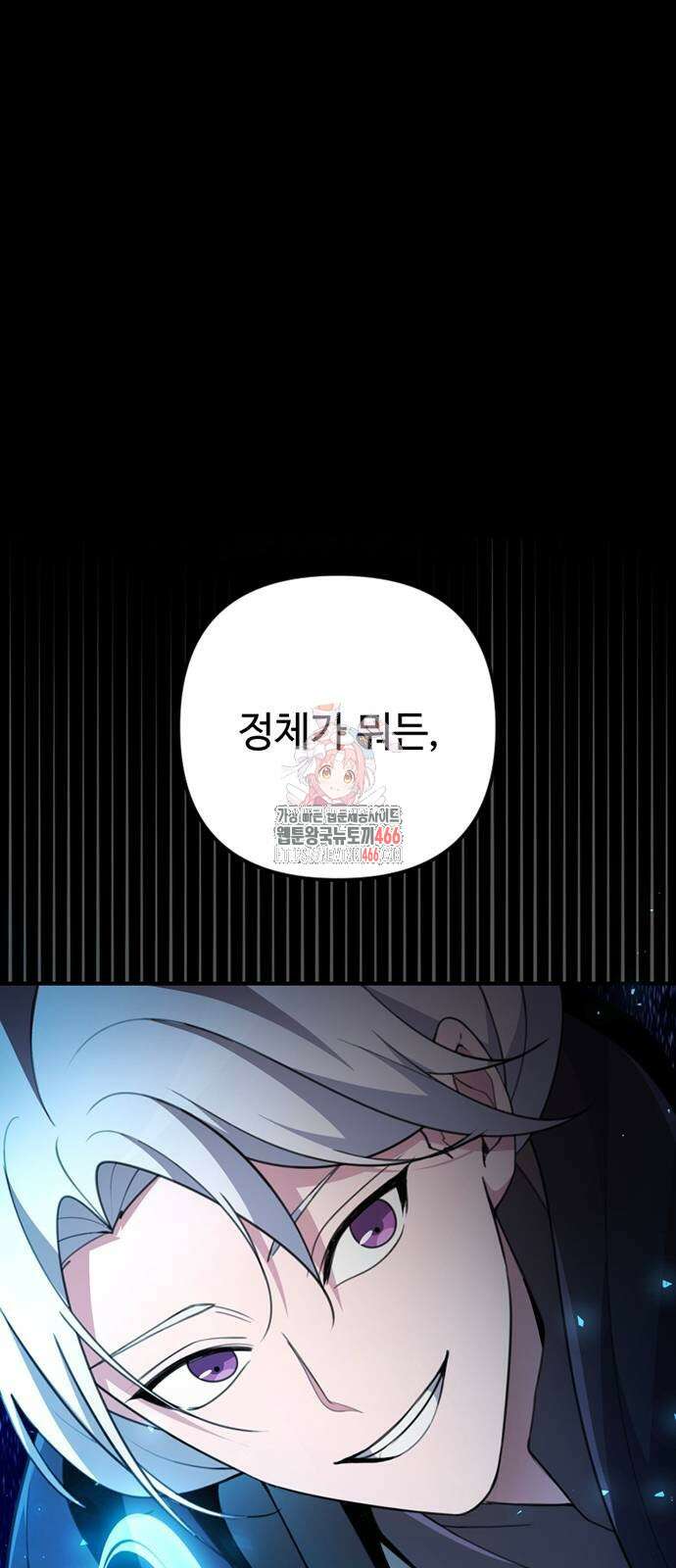 천재의 신들린 게임방송 38화 1