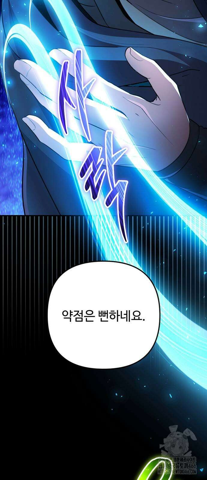 천재의 신들린 게임방송 38화 2