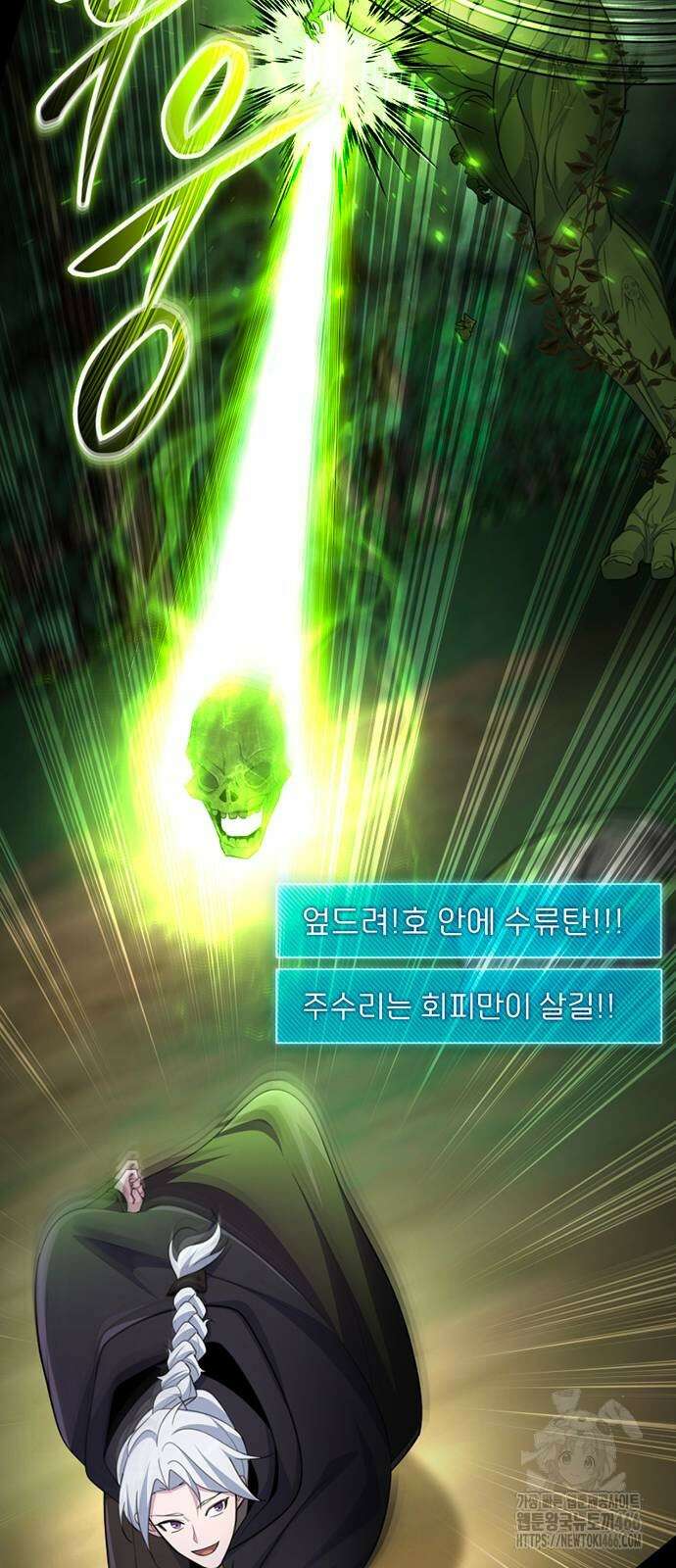천재의 신들린 게임방송 38화 4