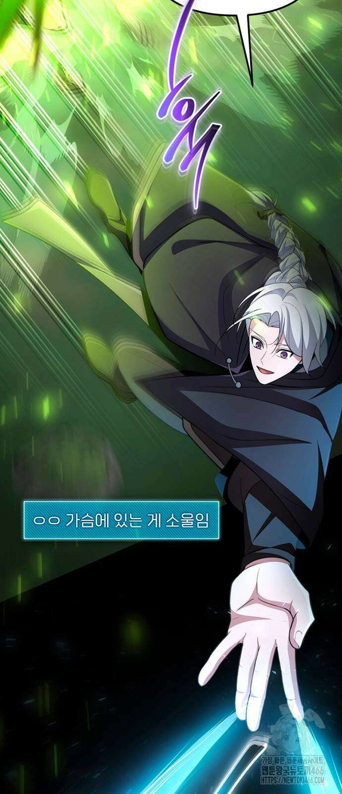 천재의 신들린 게임방송 38화 6