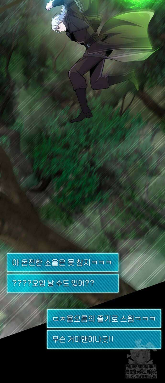 천재의 신들린 게임방송 38화 9