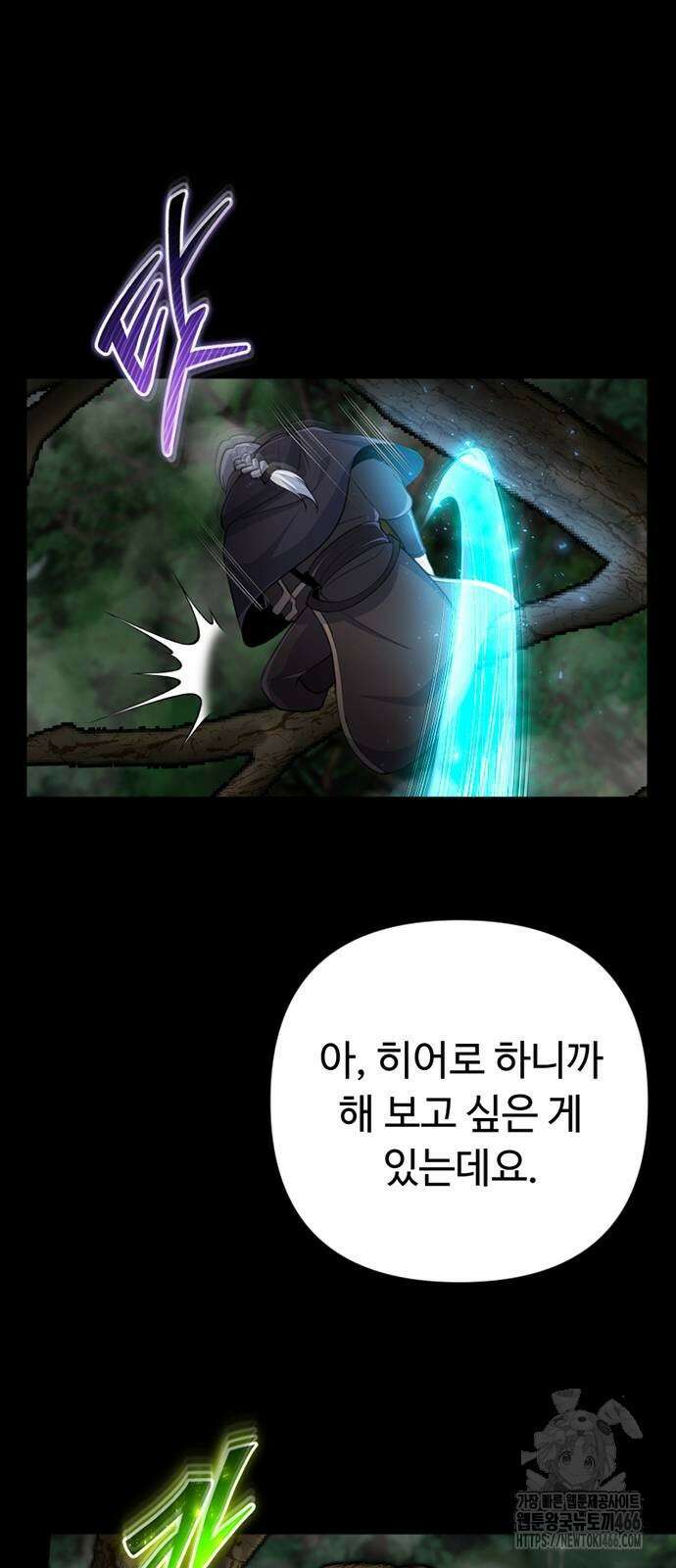 천재의 신들린 게임방송 38화 10