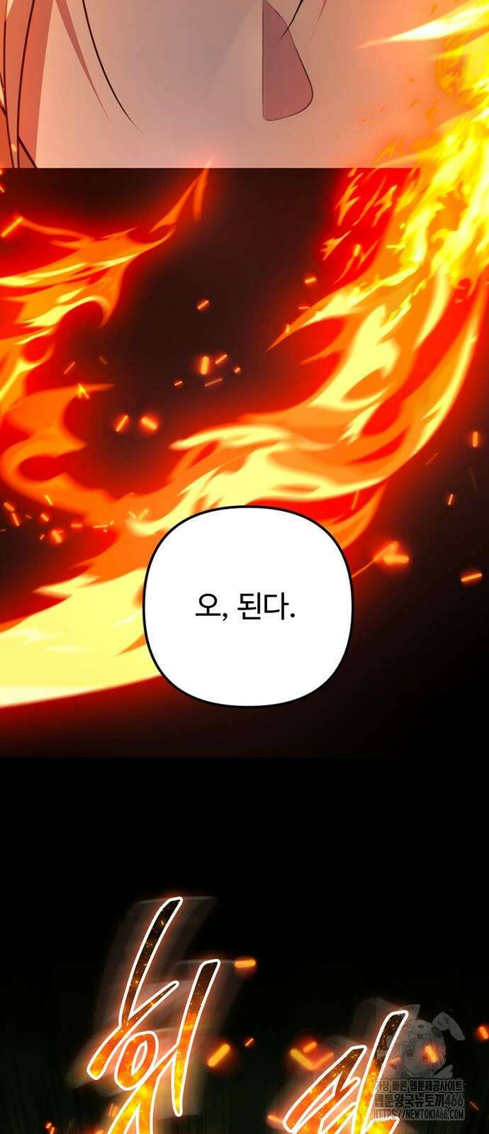 천재의 신들린 게임방송 38화 13