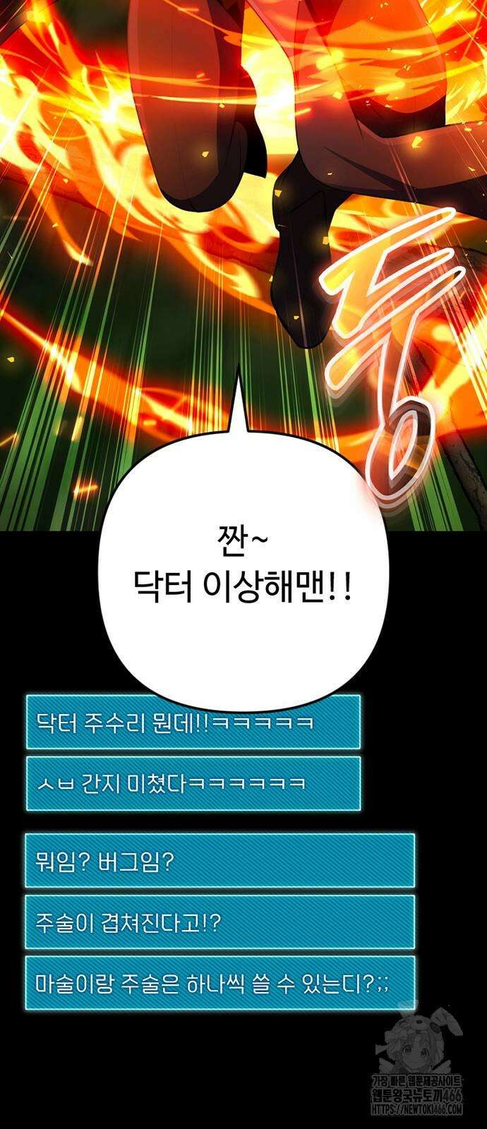 천재의 신들린 게임방송 38화 15