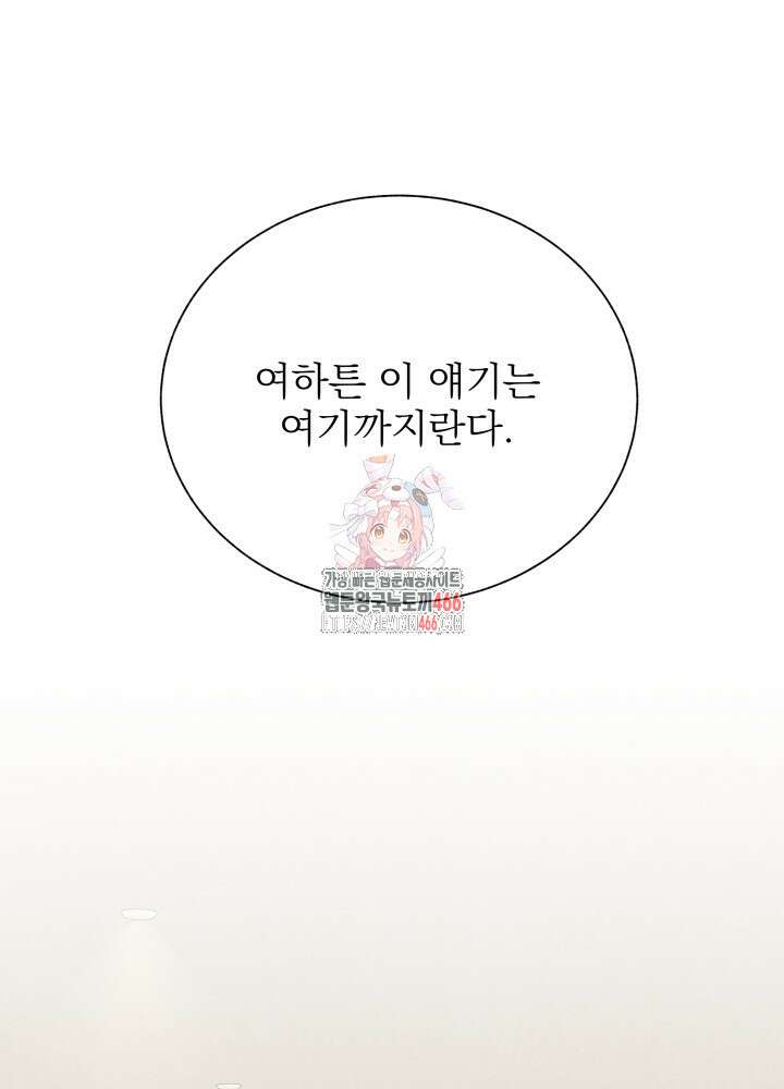 위아영 33화 1