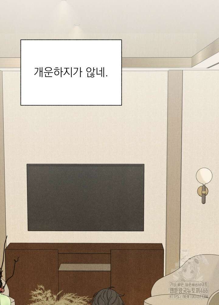 위아영 33화 2