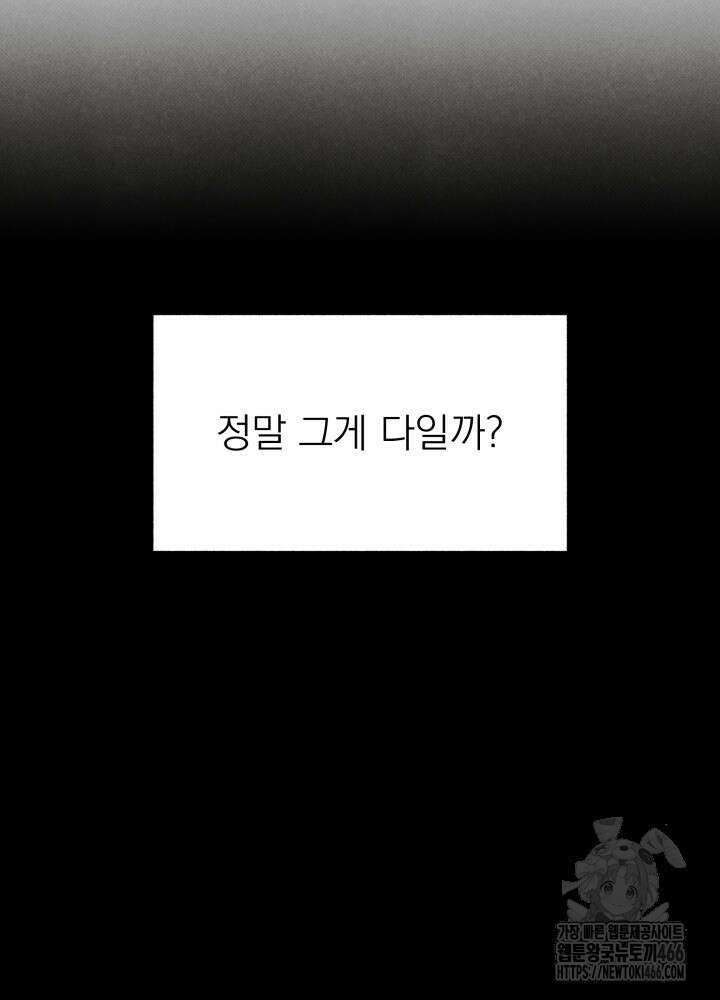 위아영 33화 5