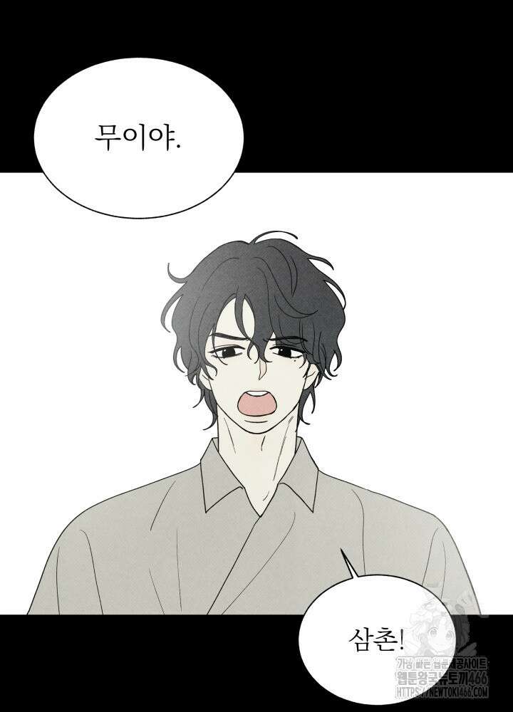 위아영 33화 6