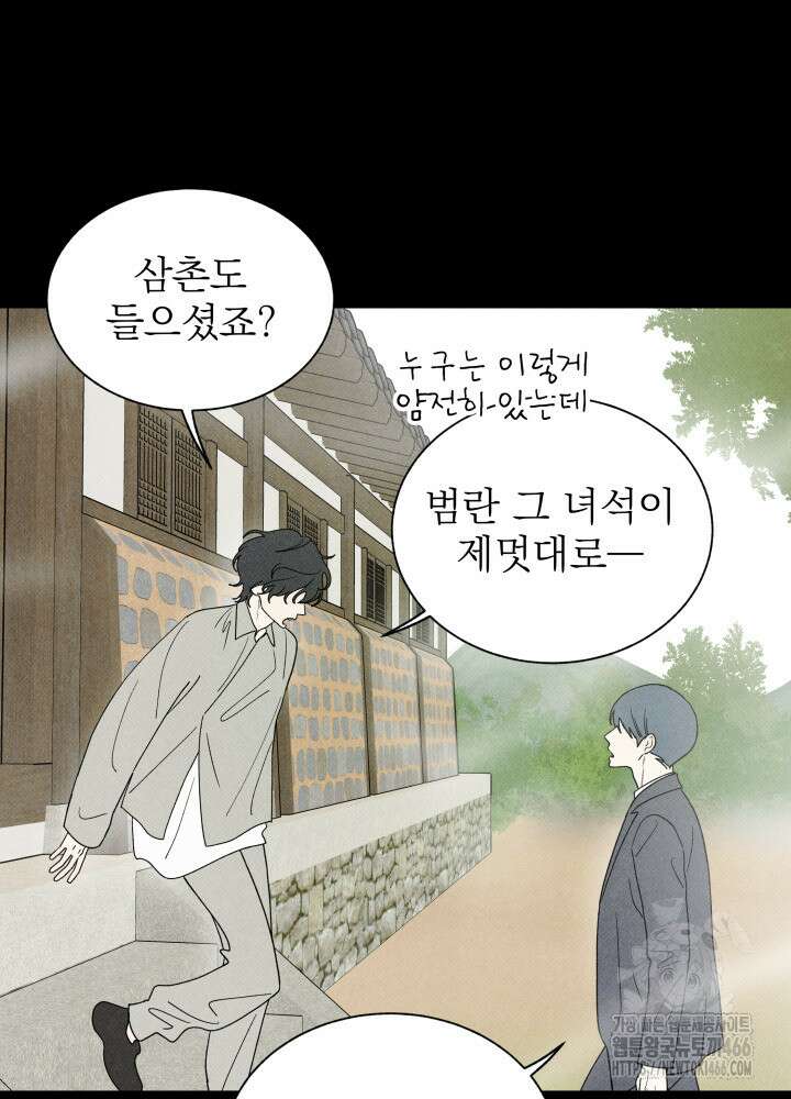위아영 33화 7