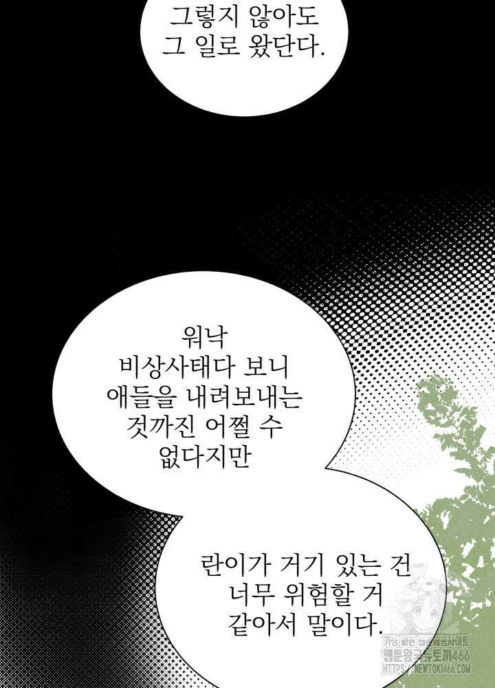 위아영 33화 8