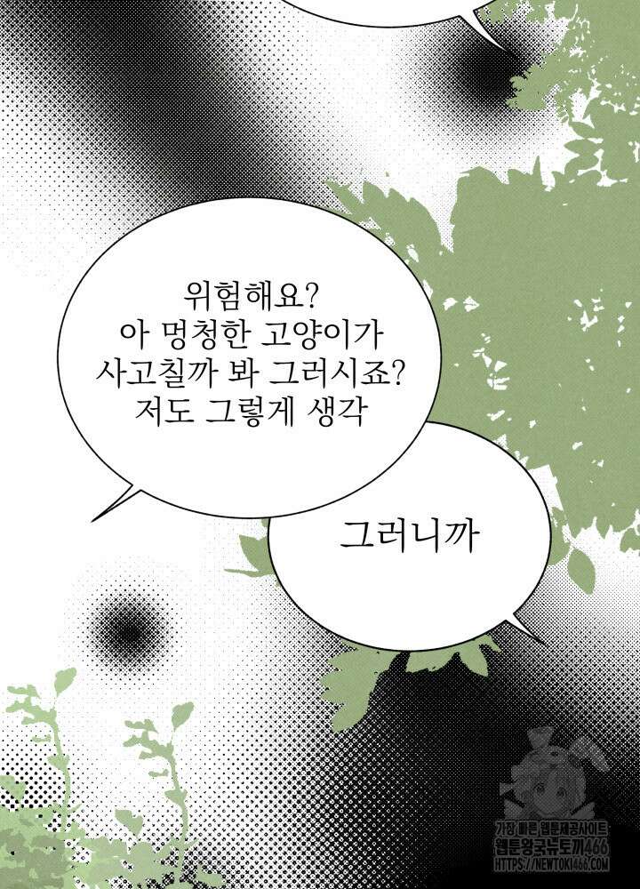 위아영 33화 9