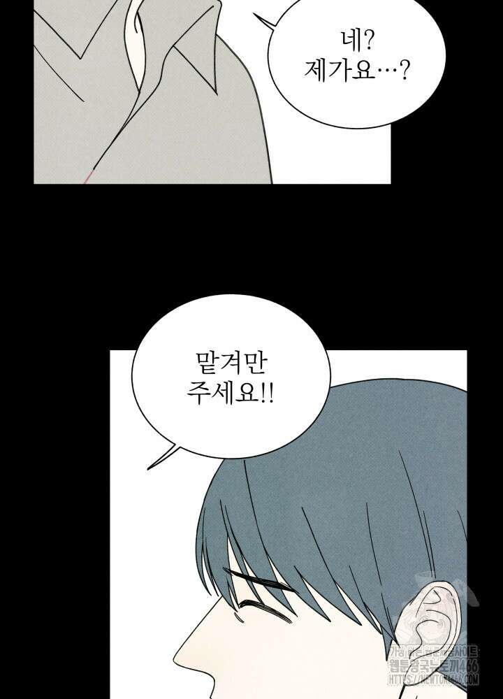 위아영 33화 11
