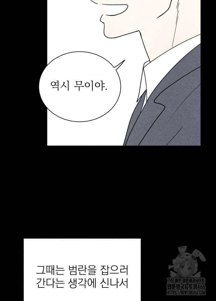 위아영 33화 12