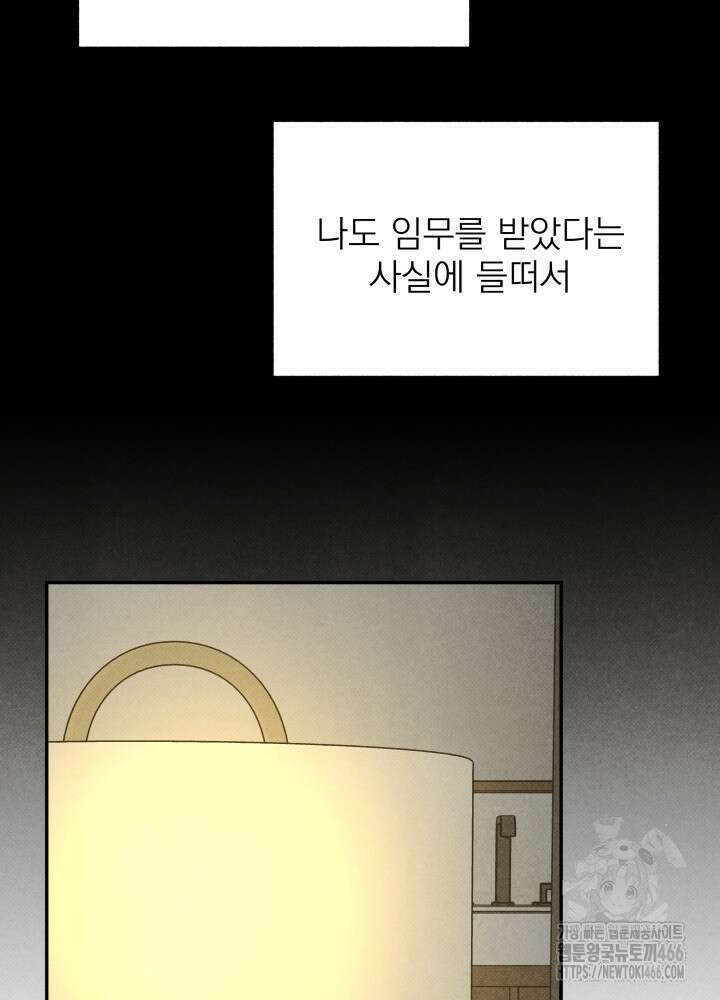 위아영 33화 13