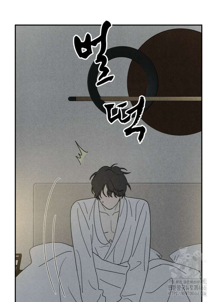 위아영 33화 18