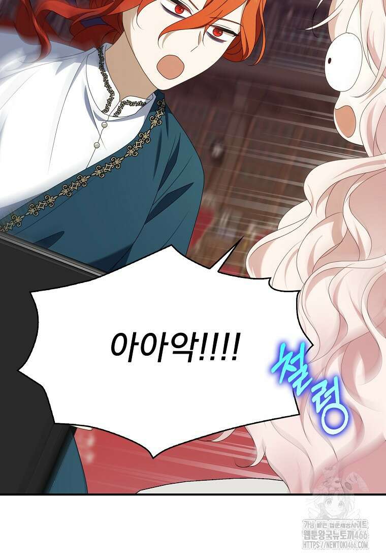 조무래기 공작가의 깡패 아기님 58화 4