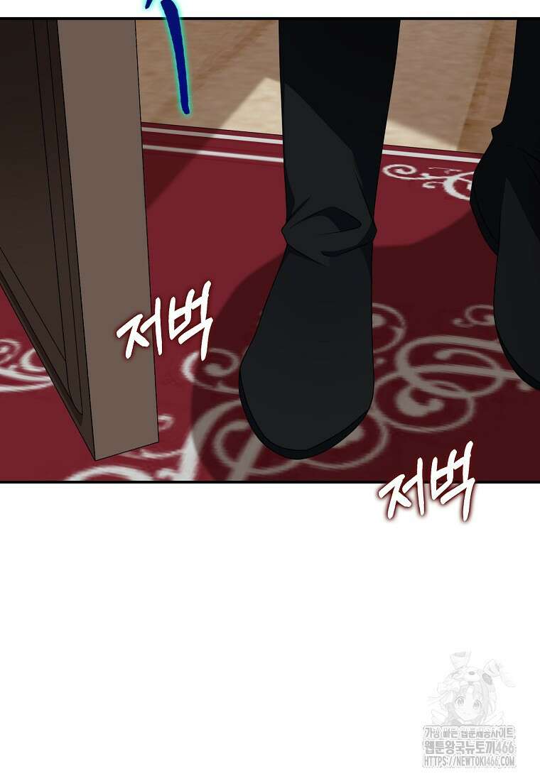 조무래기 공작가의 깡패 아기님 58화 14