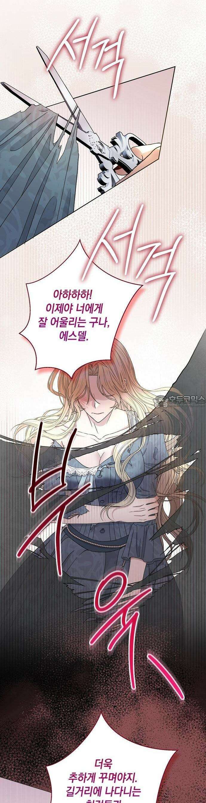 탐닉(네이버) 1화 3