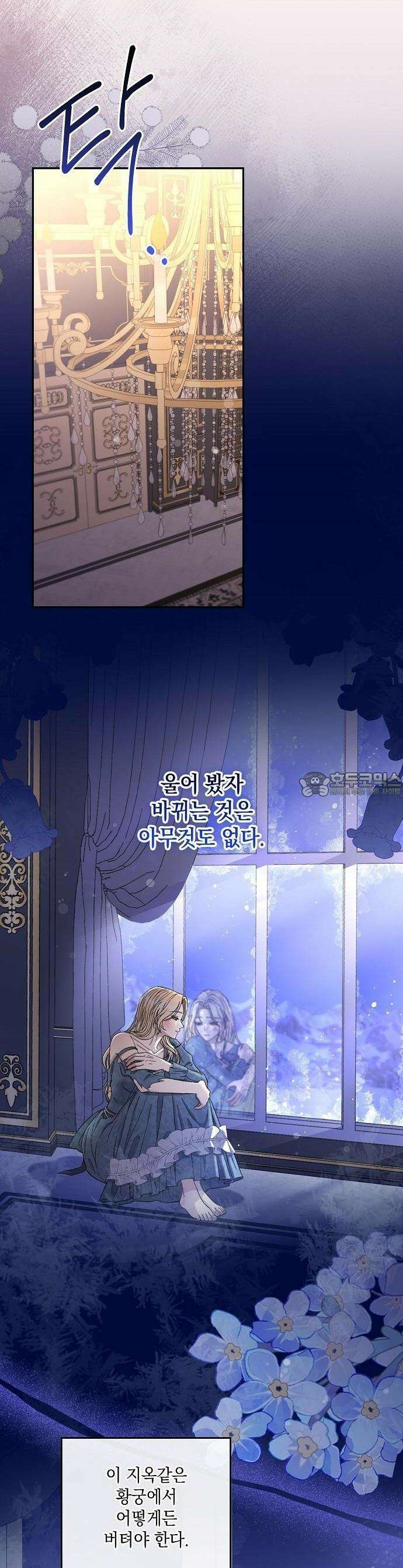 탐닉(네이버) 1화 7