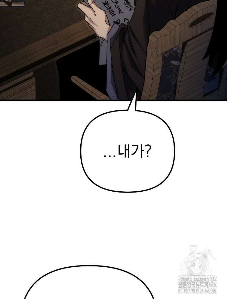 환생마신전 26화 5