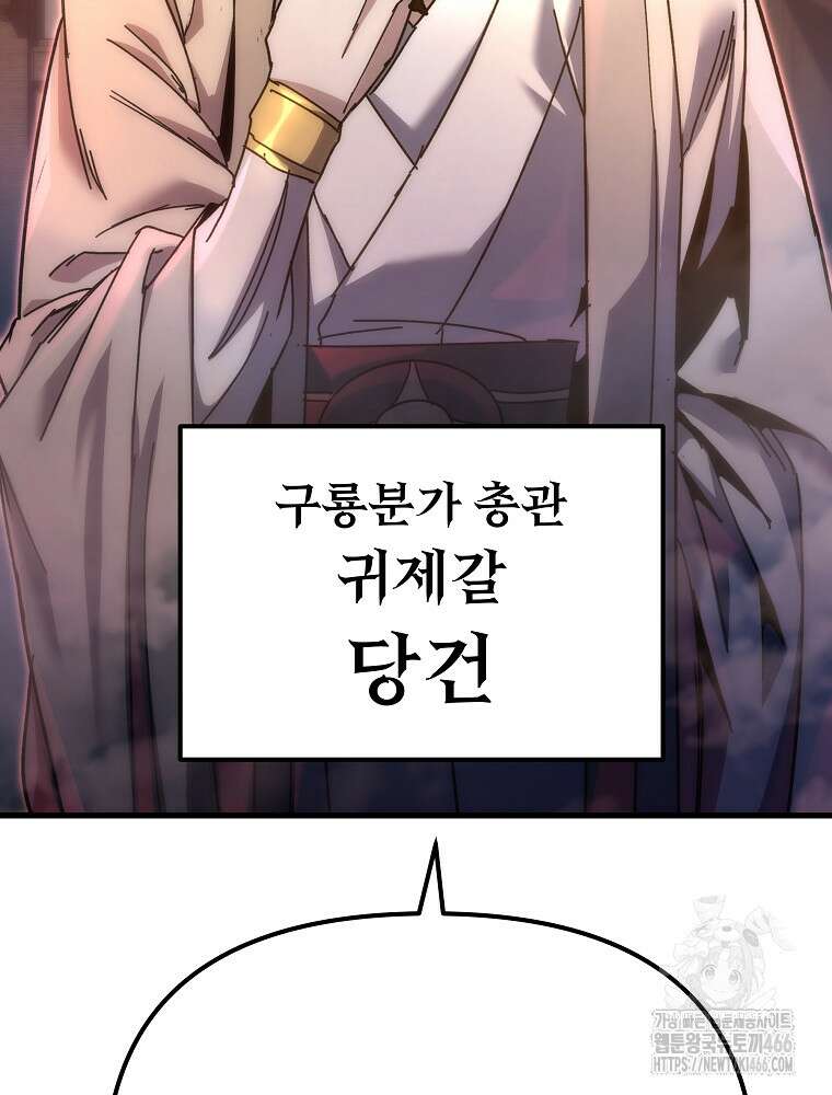 환생마신전 26화 7