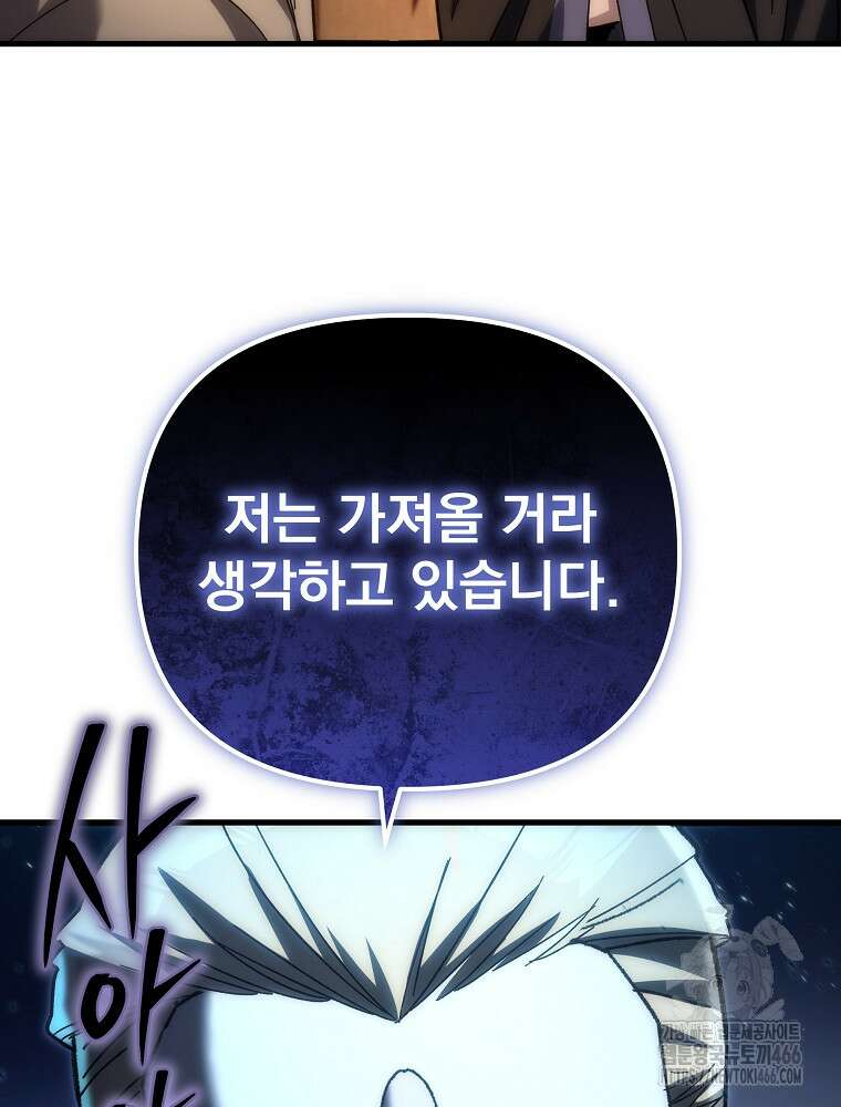 환생마신전 26화 13