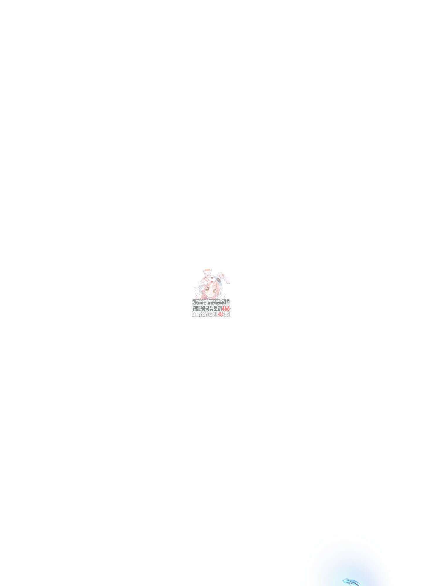 사실은 내가 진짜였다 147화 1