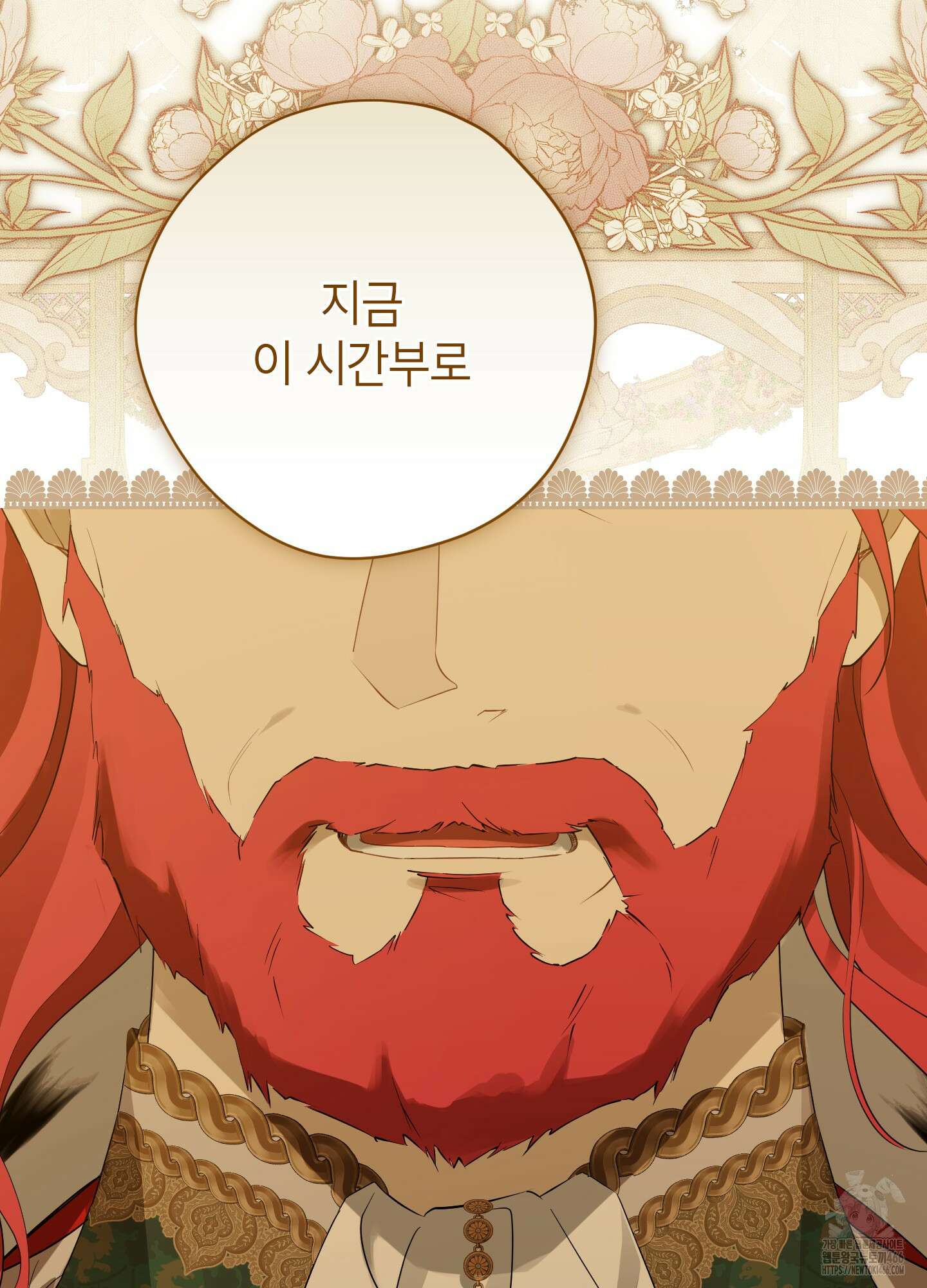 사실은 내가 진짜였다 147화 6